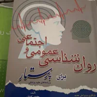 کتاب پرستاری