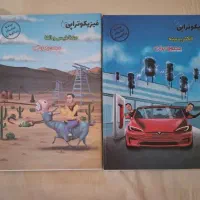 کتاب کمک درسی پایه یازدهم