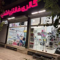 استخدام فروشنده شیفت شب