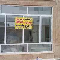 پنجره دوجداره.سکوریت.کرکره.رگلاژ.توری