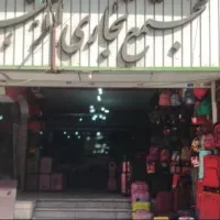 فروش مغازه 12 متری دربازاردوم نازی آباد