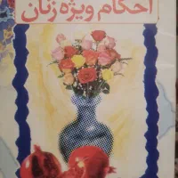 کتاب|کتاب و مجله|گنبد کاووس, |دیوار