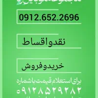 خط رند 0912.6522696