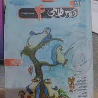 گام به گام پایه چهارم دبستان