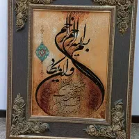 ساعت و تابلو فرش