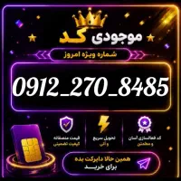 خط رند