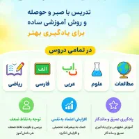 تدریس خصوصی