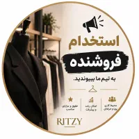 استخدام نیروی خانم تمام وقت در منطقه آزاد انزلی