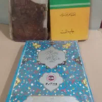 کتاب محن الابرار و جامع المقدمات قرآن مفاتیح