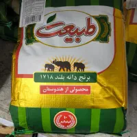 برنج طبیعت ده کیلویی