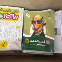 انواع کتاب کنکوری و جزوه دسته دوم رشته تجربی