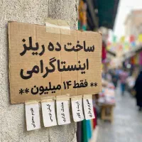 تولید محتوای کسب و کار شما فقط ۱۴ تومن