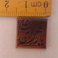 سنگ‌ عقیق خطی