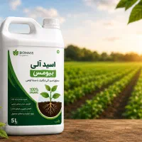 اسید آلی بیومس