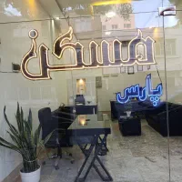 ۱۲۰ متر با حیاط اختصاصی، آخر فرامرز،فجر