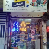 هایما اچ سی کراس برلیانس