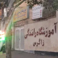 آموزش رانندگی گواهینامه