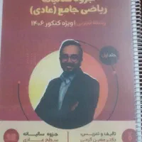 ریاضی معین کرمی