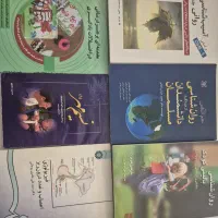 کتابهای روانشناسی