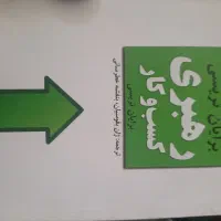 کتاب رهبری کسب و کار