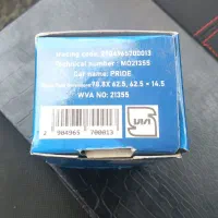 لنت ترمزچرخ جلو پراید