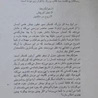 خوابگردها اثر آرتور کستلر