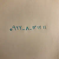 11 12 13 -8- 0922 خط رایتل رند