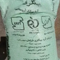 آرد روستایی