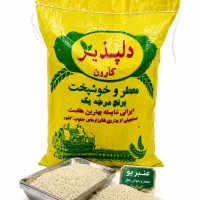 برنج عنبربو ، روغن لادن ، قندوشکر