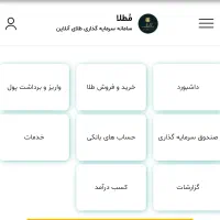 بدون سرمایه طلا جمع کن