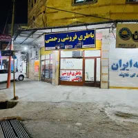 باطری فروشی
