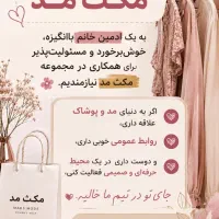استخدام ادمین اینستاگرام