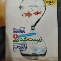 کتاب درسی دانشگاهی و کنکوری دسته دوم