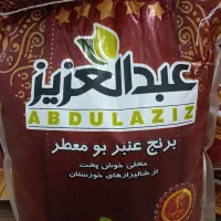 برنج عنبربو عبدالعزیزوعزیزان و شاهکار کارون