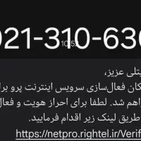 سیمکارت رند رایتل دائمی