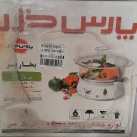 بخارپز پارس خزر آکبند و استفاده نشده نو