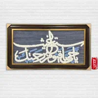 تابلو فرش برجسته با کرک نیوزیلندی