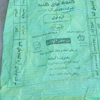 کیسه آردی شسته شده تروتمیز