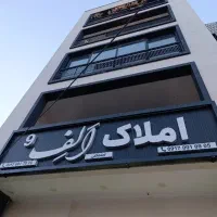 زمین-تجاری-مسکونی-فاز-2-دادگستری