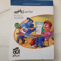 تمامی کتاب های کنکور