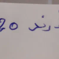 سیم کارت دائمی خط رند صفر