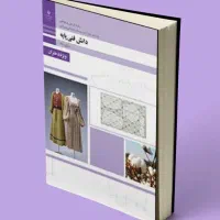 کتاب پایه دهم هنرستان