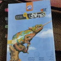 دروس طلایی نهم (همه درس ها)