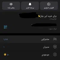 کانال فروشی