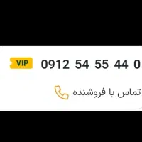 خط ۹۱۲