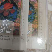 دیوان حافظ و تعدادی کتاب درسی