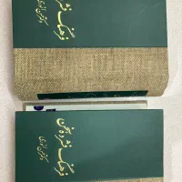 کتاب فرهنگ فشرده سخن اثر دکتر حسن انوری