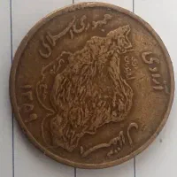 سکه کلکسیونی