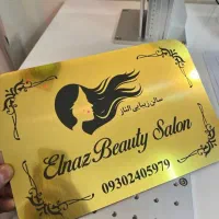 تابلو و حک روی فلزات و مولتی استایل