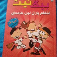 کتاب کمیک